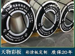 什么是彩涂板生产记录