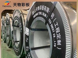 彩涂板涂层厚度结果影响因素的分析