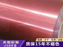 彩钢板一般几次漆比较好